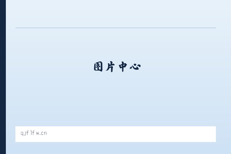 渝州法律服务网 - 重庆市綦江区通惠法律服务所 列表图