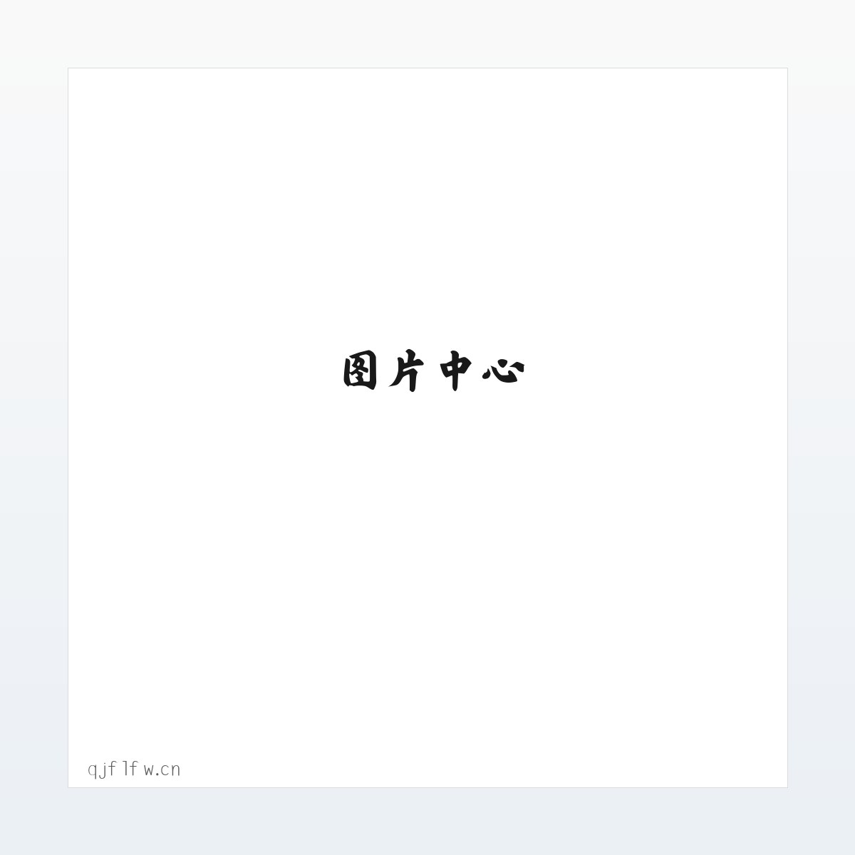 渝州法律服务网 - 重庆市綦江区通惠法律服务所 方图