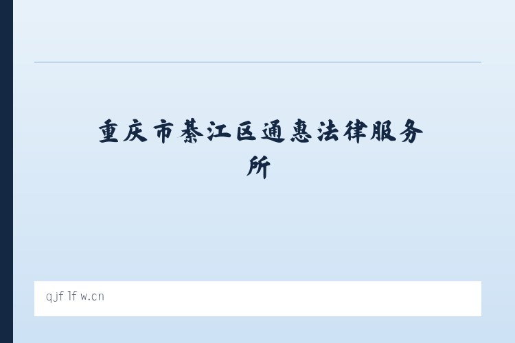 羊场布依族白族苗族乡 - 渝州法律服务网 - 重庆市綦江区通惠法律服务所 列表图
